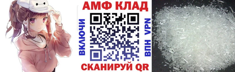 АМФ 98%  Купить закладки  Кулебаки 