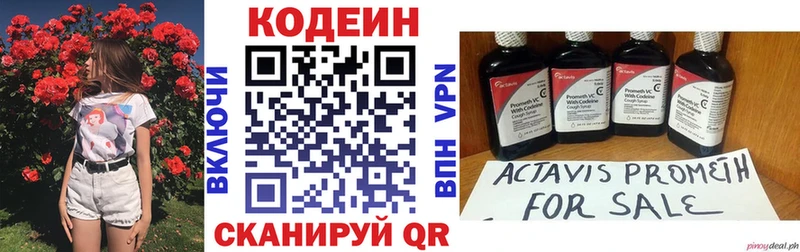Codein напиток Lean (лин)  Купить закладки  Кулебаки 