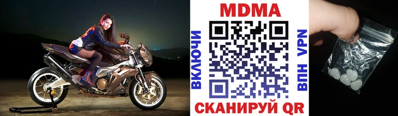 MDMA кристаллы Кулебаки